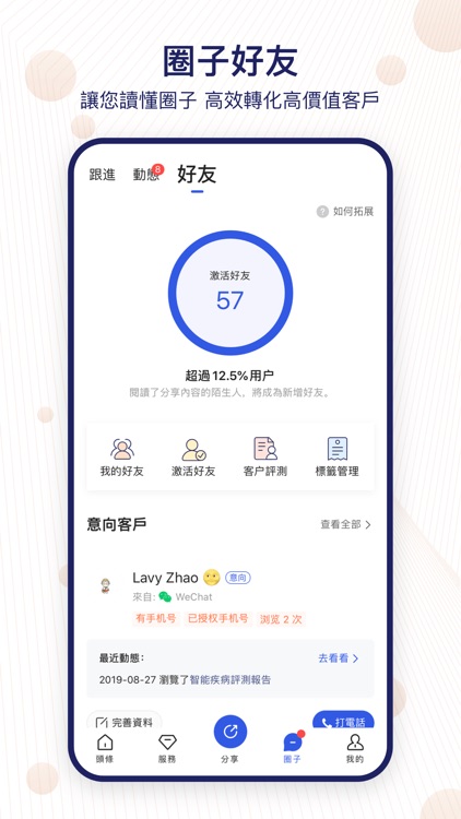 iBer - Sharing creates value screenshot-6