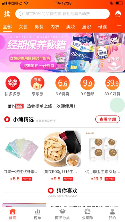 萝卜团 screenshot-5