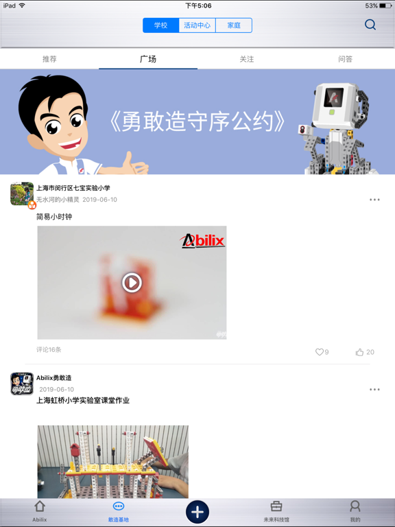 能力风暴 iPad screenshot