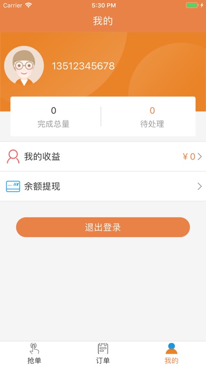 麦邦照护 screenshot-3