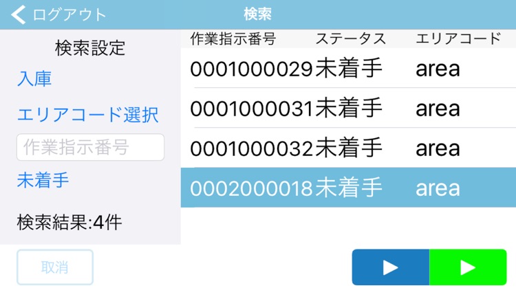 Visual Warehouse経路案内