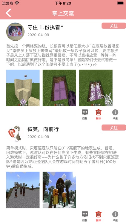 掌上电竞 - 社区交流 screenshot-3