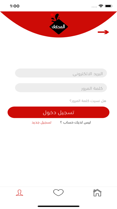 المحترف لبيع مستلزمات الدعاية screenshot 2