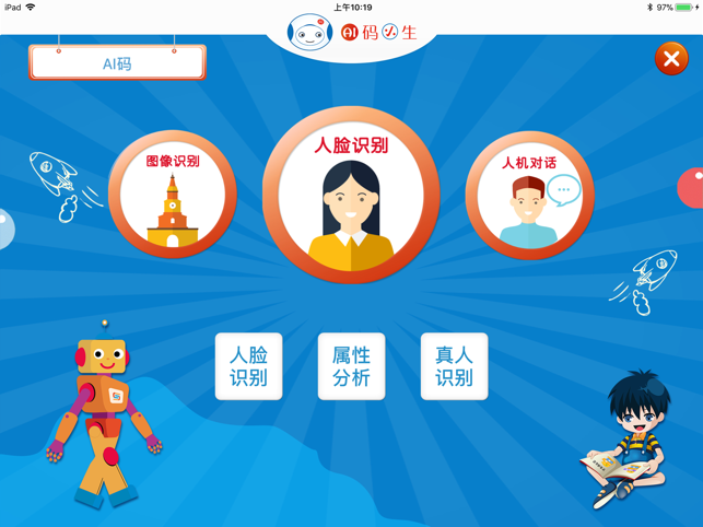 AI码小生(圖1)-速報App