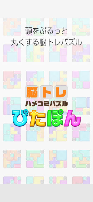 智力游戏！PITAPON(圖4)-速報App