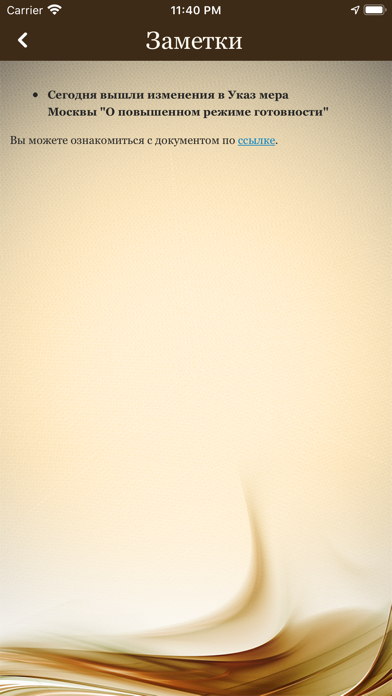Screenshot #3 pour StyleOfLife App