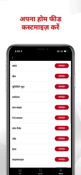 Game screenshot Jansatta Hindi News + Epaper apk