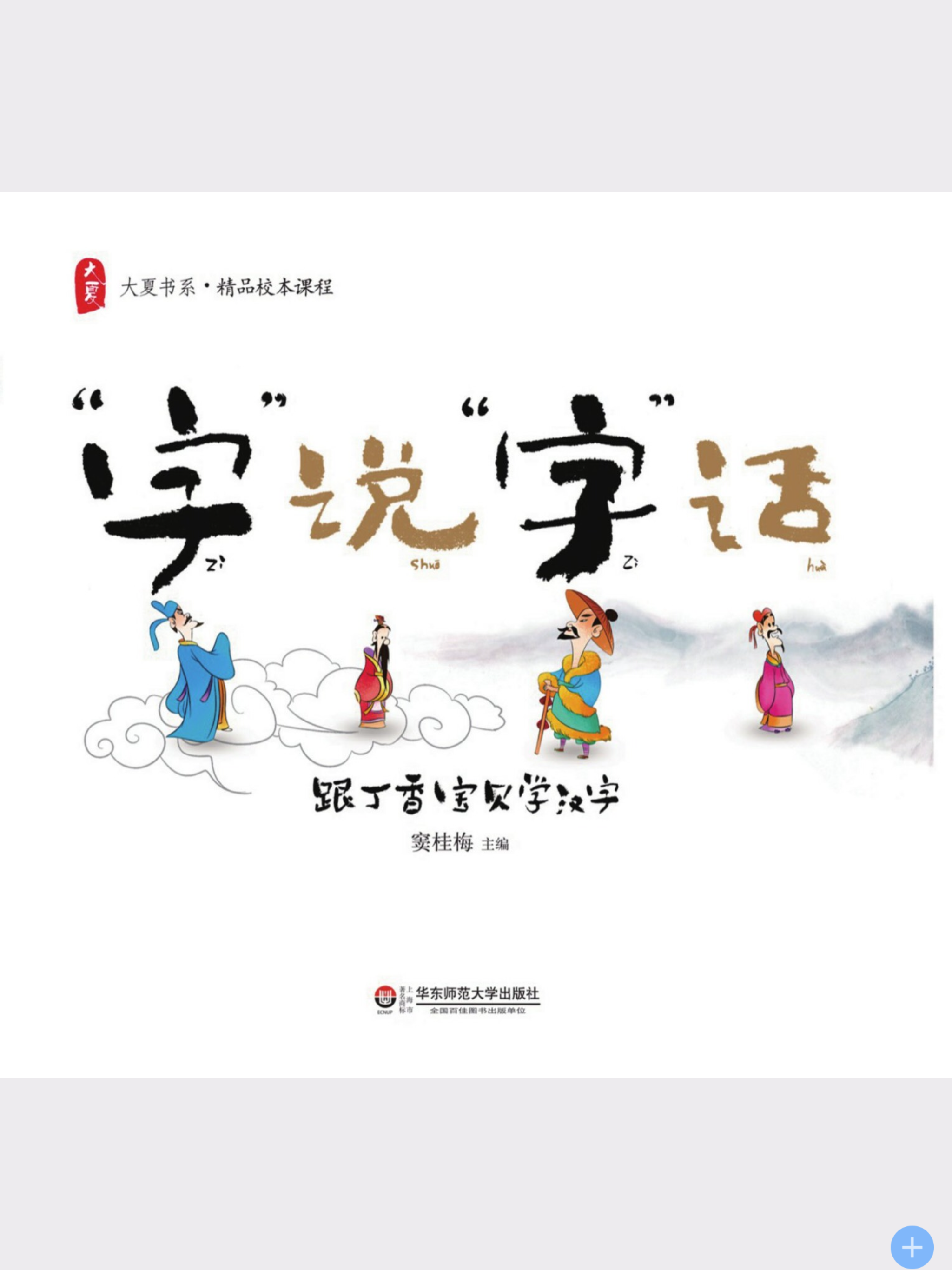 教师月刊 – 优秀教师从这里开始