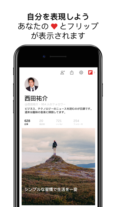 Flipboard: The Social Magazineのおすすめ画像4