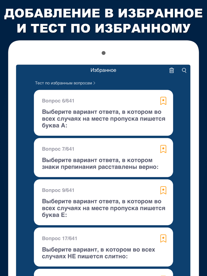 Тесты для Госслужбы 2023