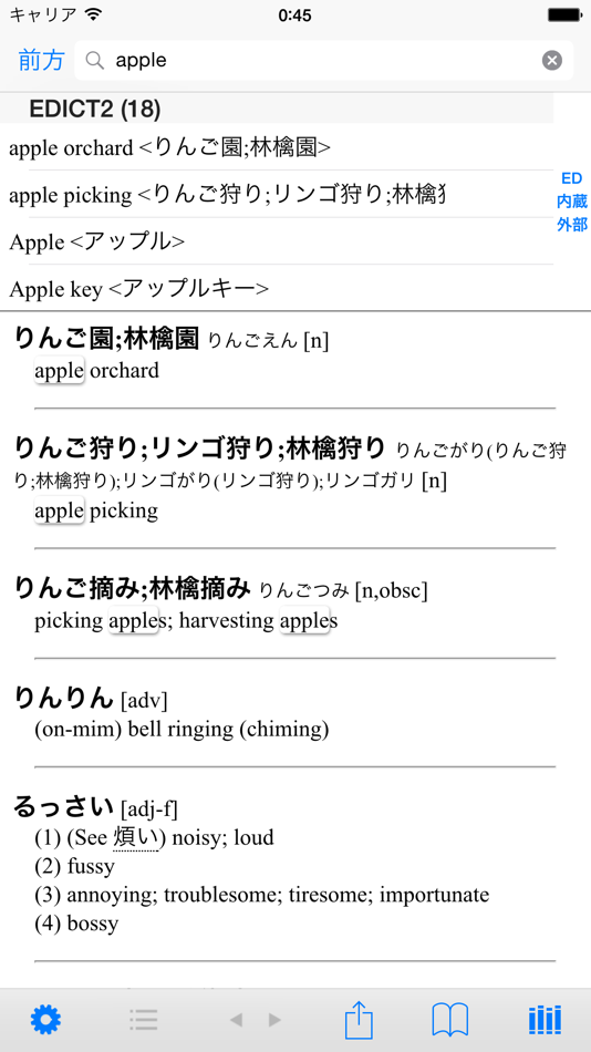 #1. EBPocket Professional (iOS) 由: hishida