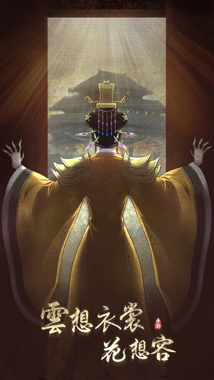 雲想衣裳花想容