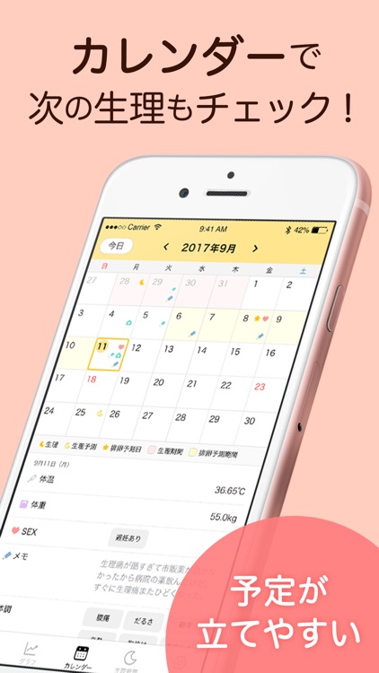 基礎体温も管理できる生理管理アプリ-ミチル(michiru) screenshot-7