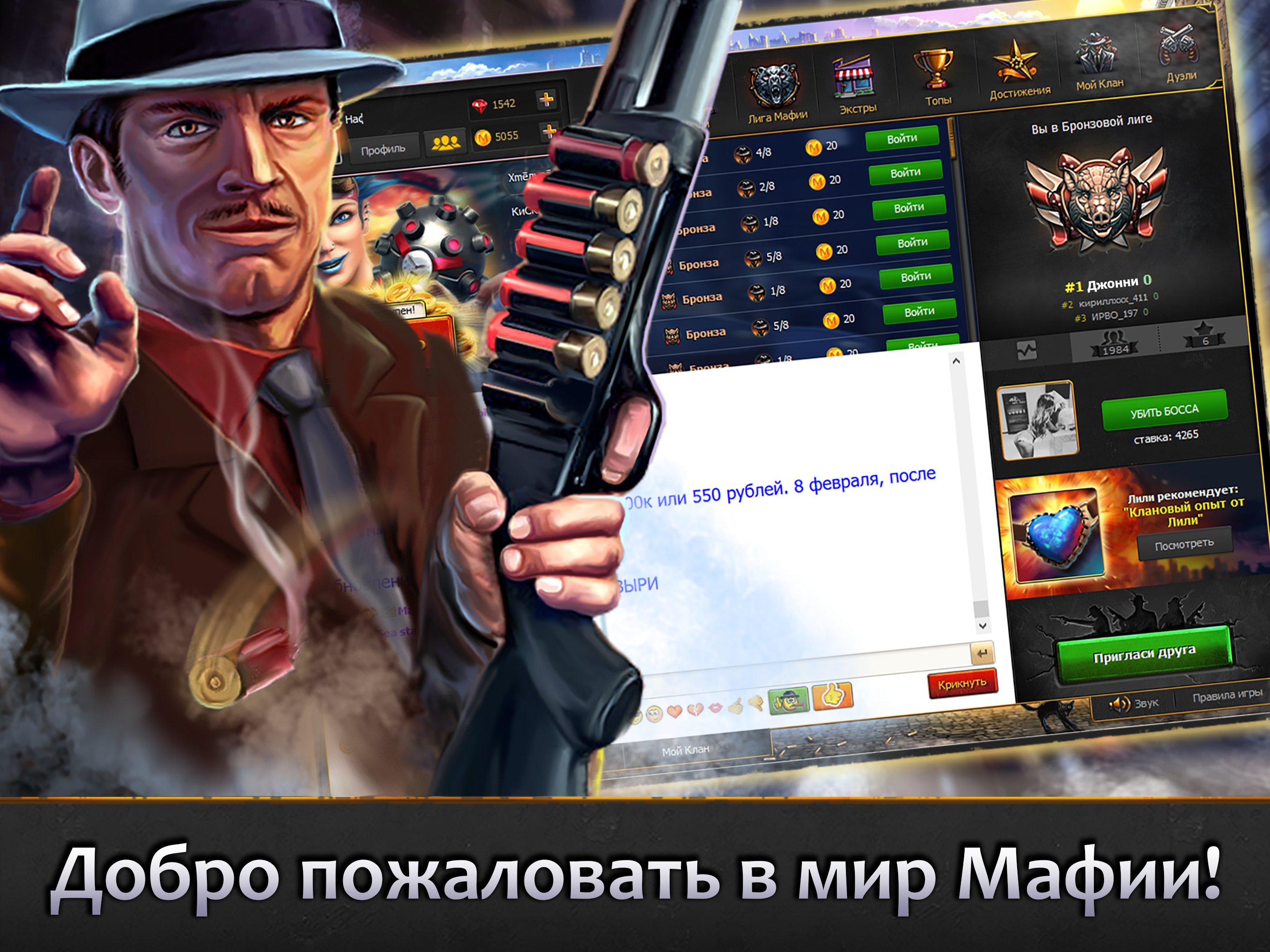 Мафия онлайн ВК - mafia online screenshot 5