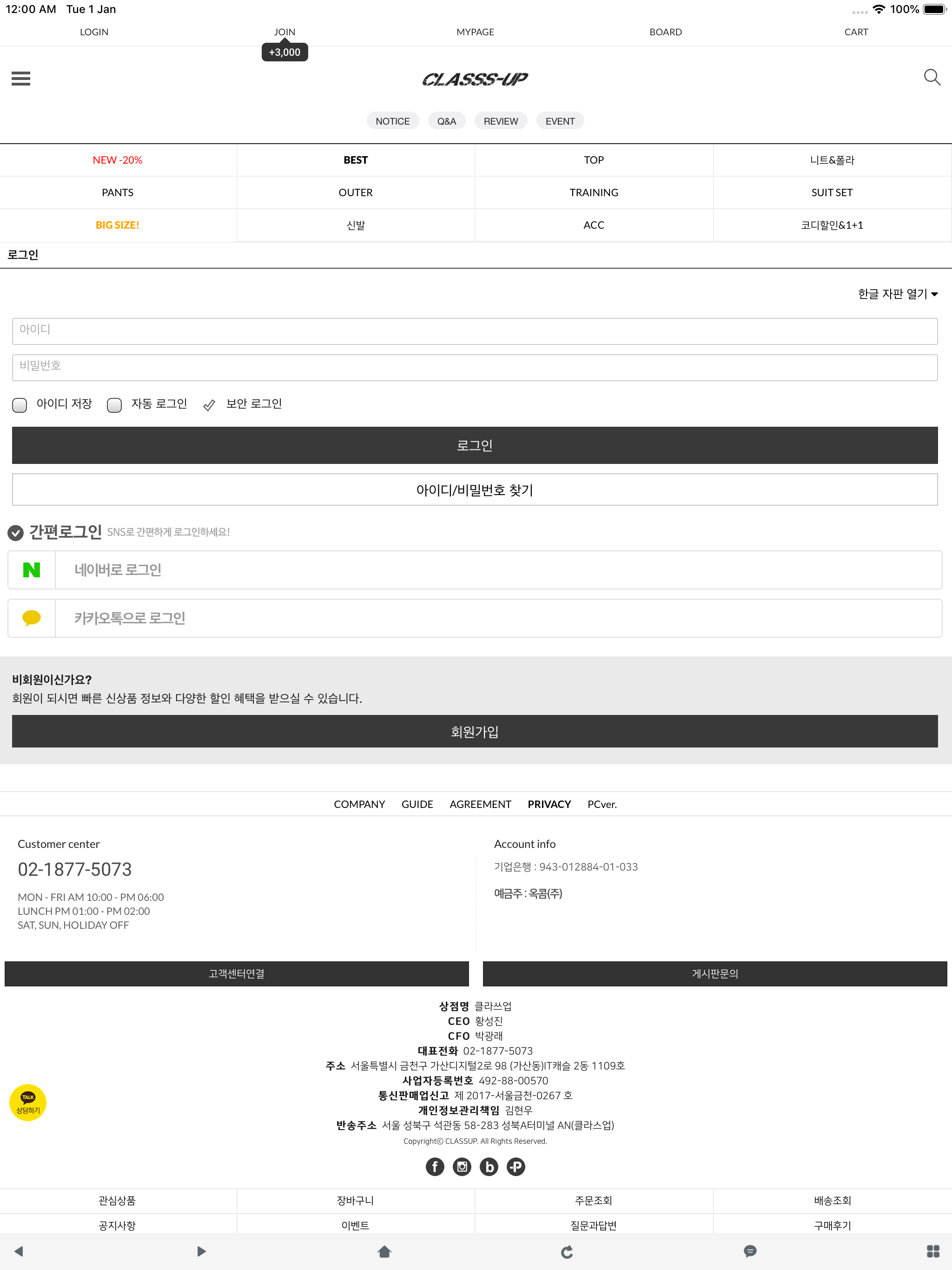 클라쓰업 screenshot 6