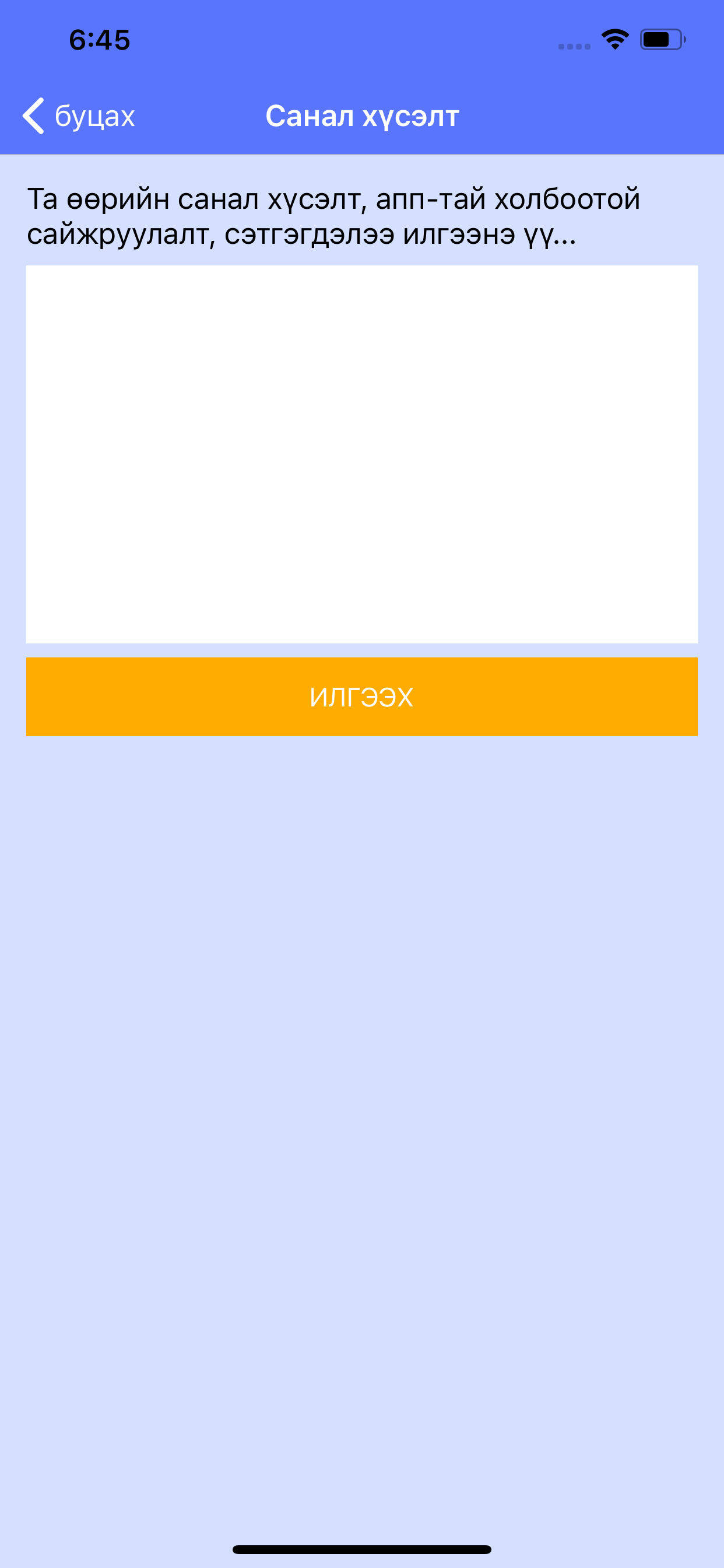 Emart mobile screenshot 3