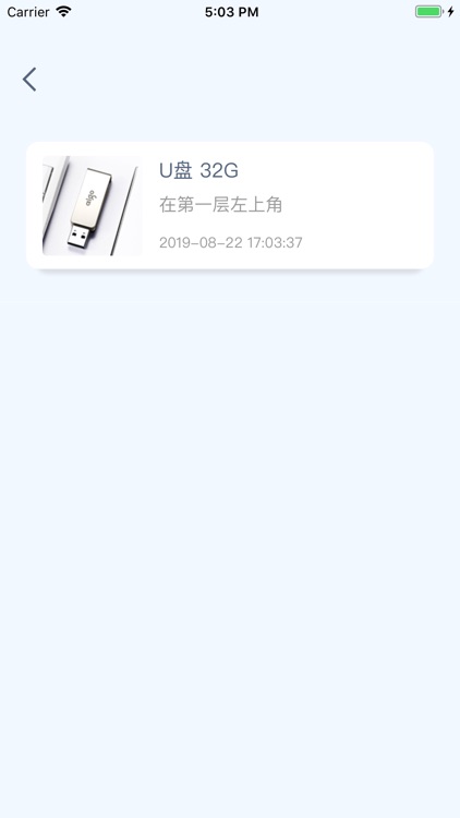 家庭收纳 screenshot-4