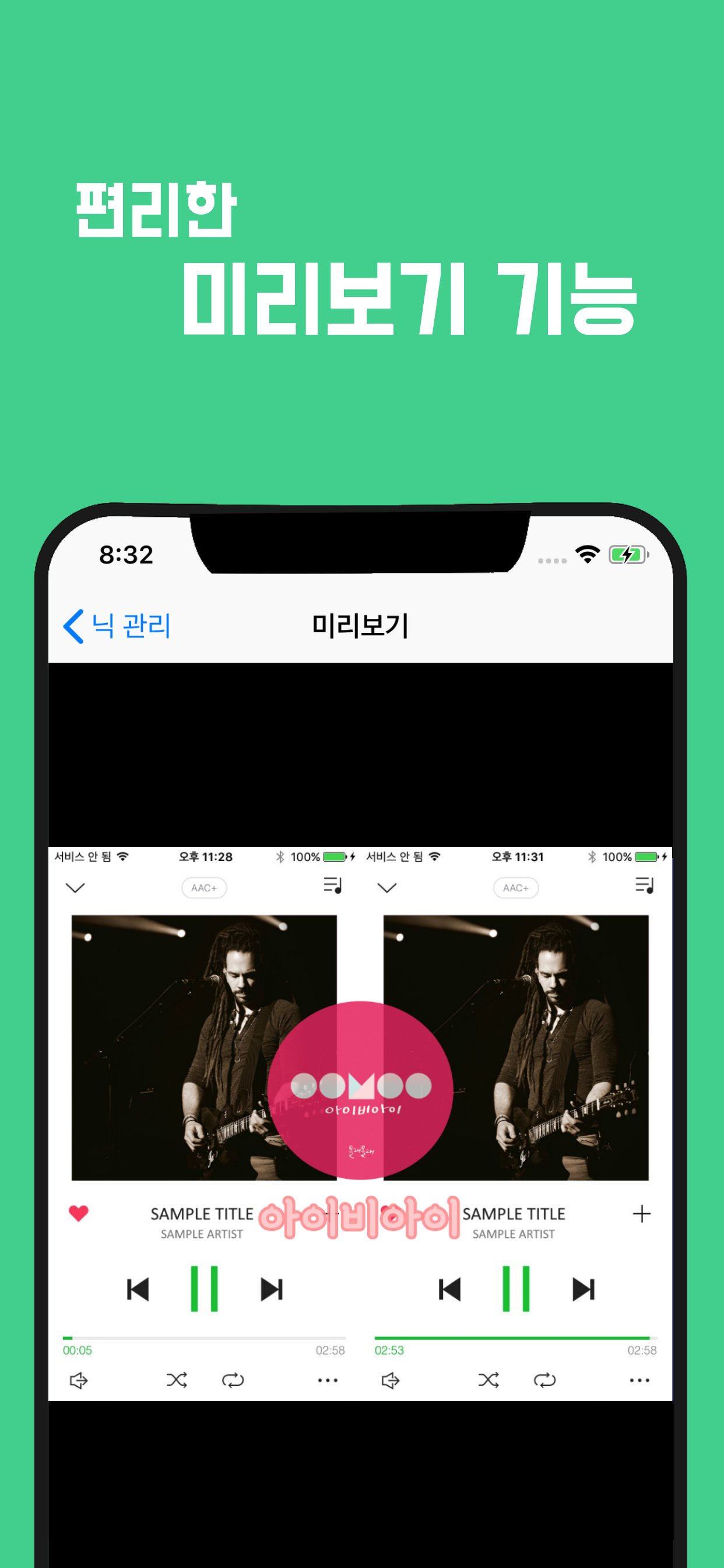 스밍짤메이커