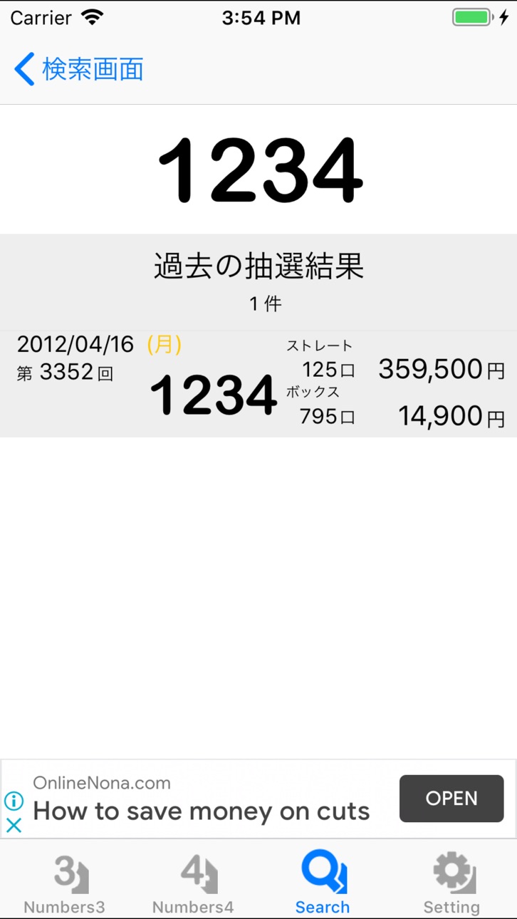 iPhone screenshot