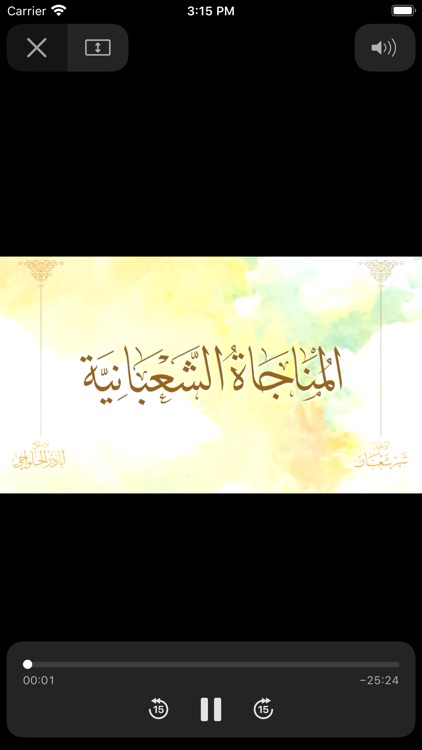 Mafatih-Al-Jinan TV screenshot-4