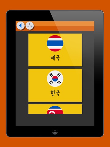 Korean Vocabulary Flashcardsのおすすめ画像2