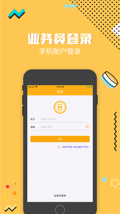 店达通 screenshot 4