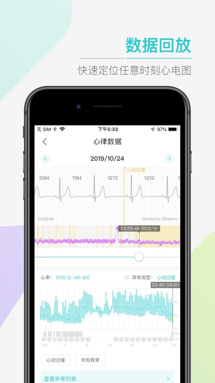 ABC健康 screenshot-3