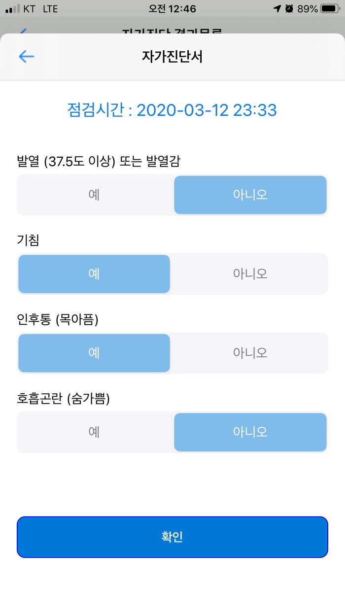 자가격리자 전담공무원