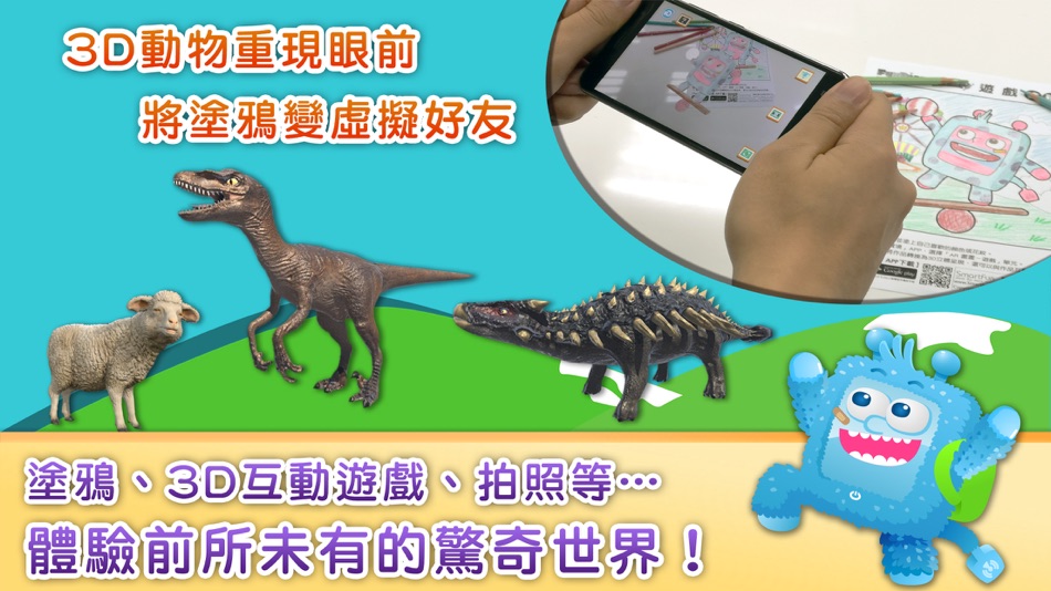 #4. FunPark Fun實境 (iOS) 由: SmartFun Digital Co., Ltd.