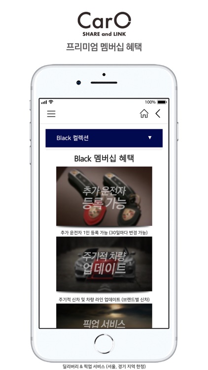 카로 - CarO screenshot-3