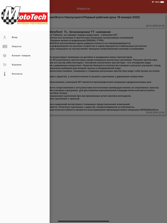 Screenshot #5 pour Mototech B2B