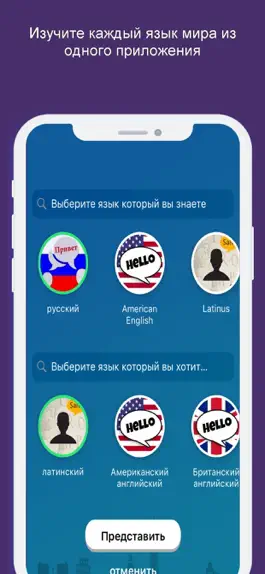 Game screenshot Мир язык ученик mod apk