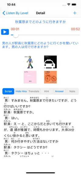 Game screenshot JLPT Japanese Listen (JSempai) apk