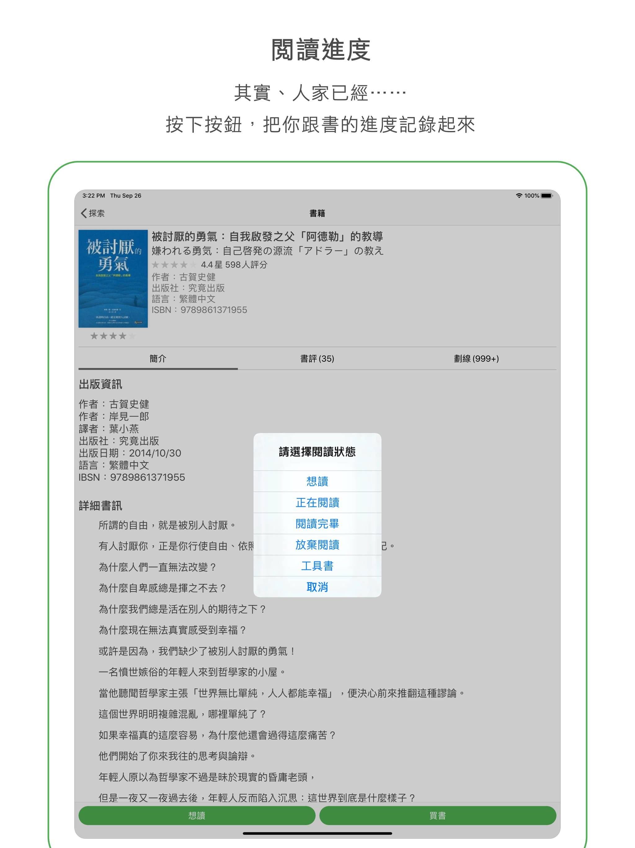 Readmoo 分享書