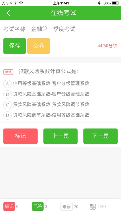 青谷培训 screenshot-3