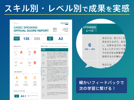 Screenshot #6 pour CASEC SPEAKING - アプリで英会話受験
