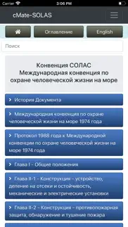 solas safety of life at sea айфон картинки 1