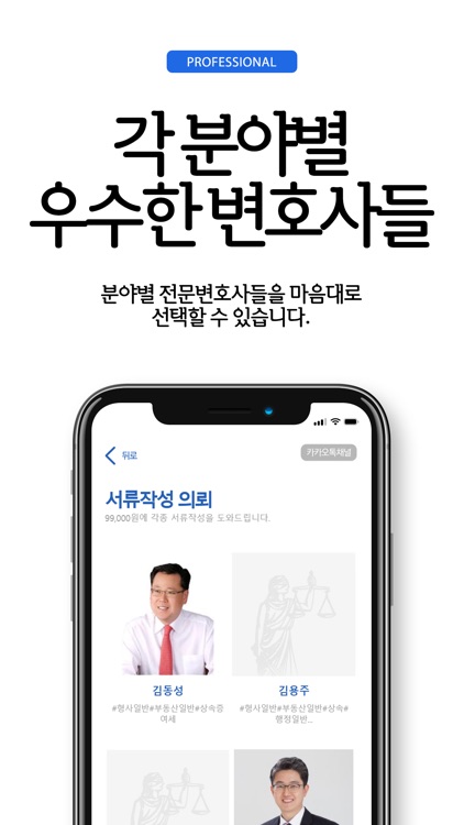 고소하게 screenshot-3