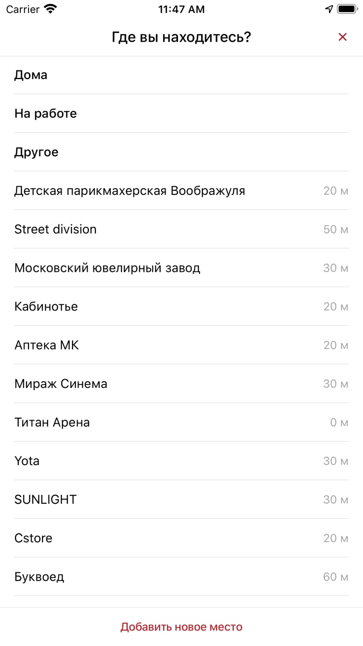 iPhone screenshot