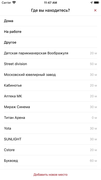 Мегабитус: тест скорости screenshot-3
