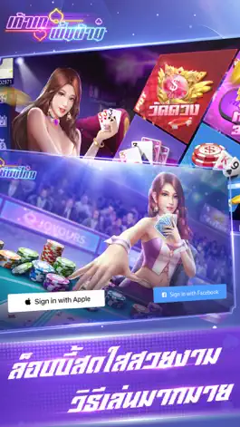 Game screenshot เก้าเกพื้นบ้าน mod apk