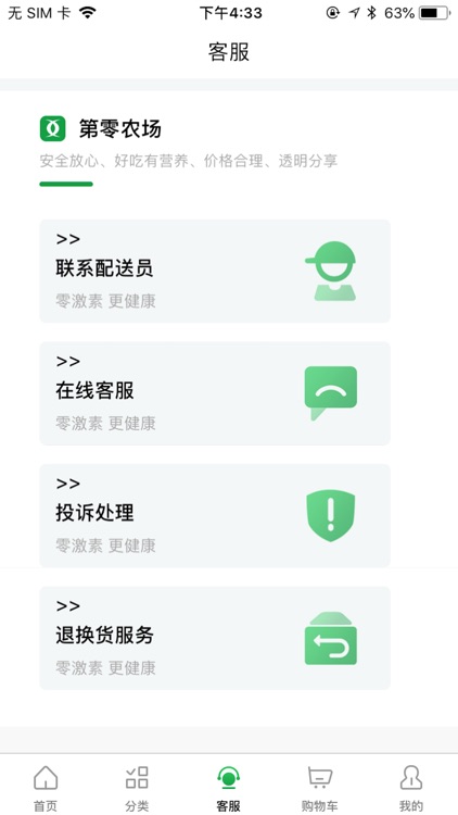 第零农场 screenshot-3