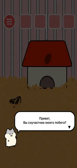Game screenshot Квест - Побег Хомяка hack