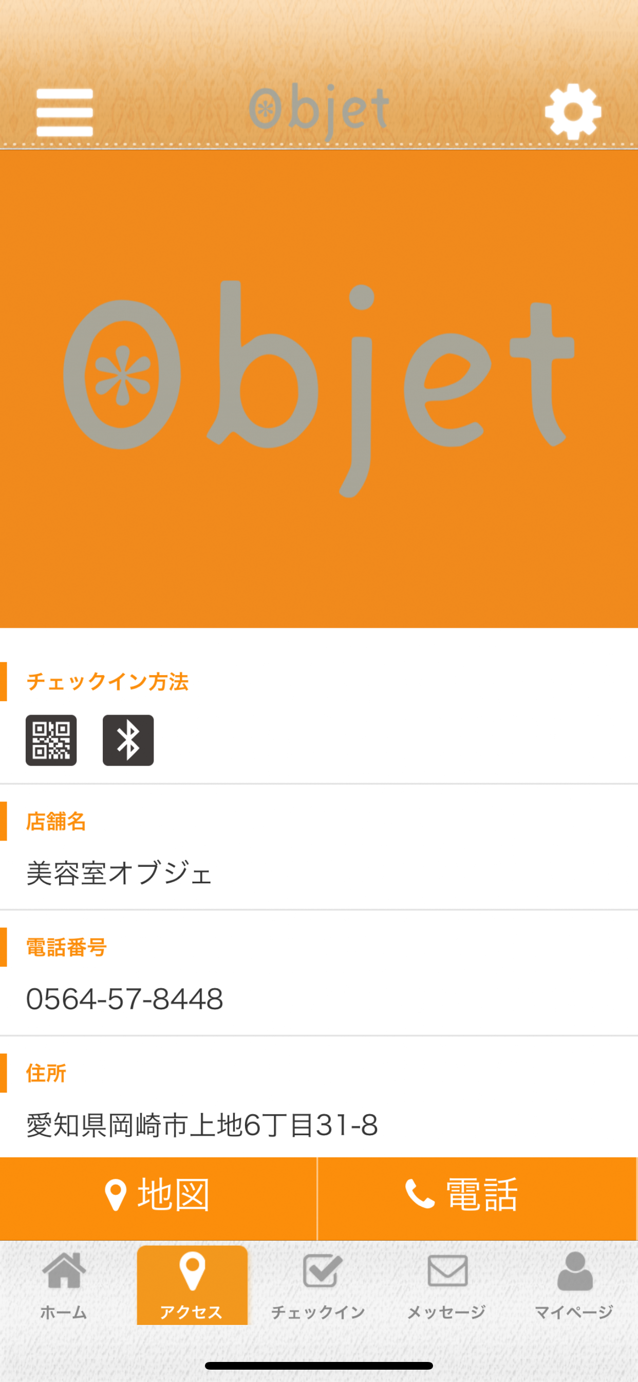 美容室オブジェ公式アプリ screenshot 4
