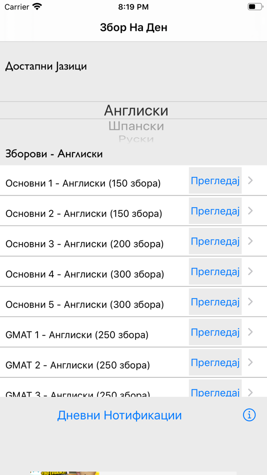 Zbor Na Den - 1.0.1 - (iOS)