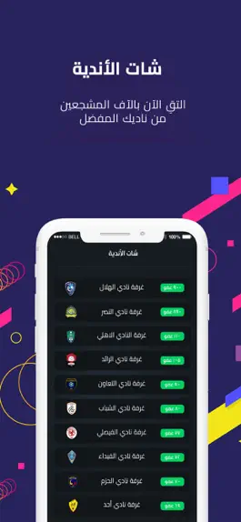 Game screenshot Saudi Coach hack