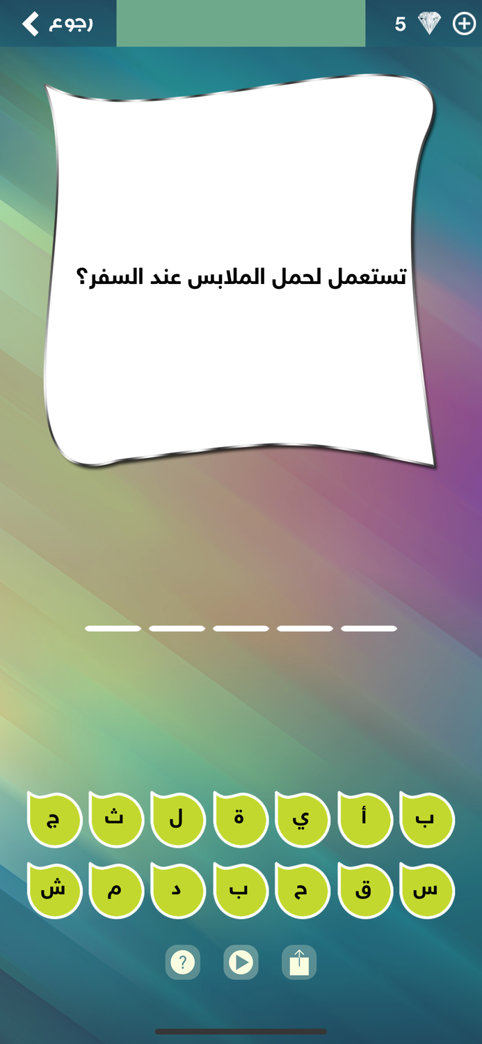 لعبة الجوهرة