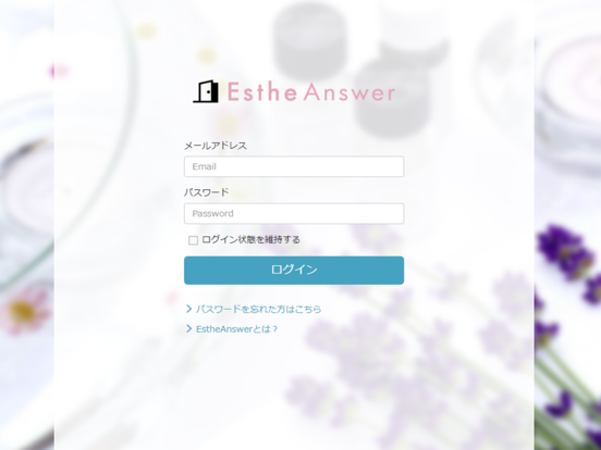 Screenshot #4 pour EstheAnswer