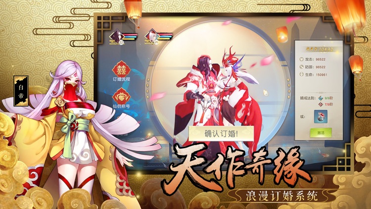 山海异闻录 screenshot-4