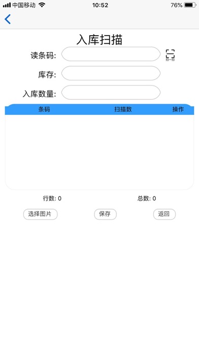 mingxinsoft screenshot 2